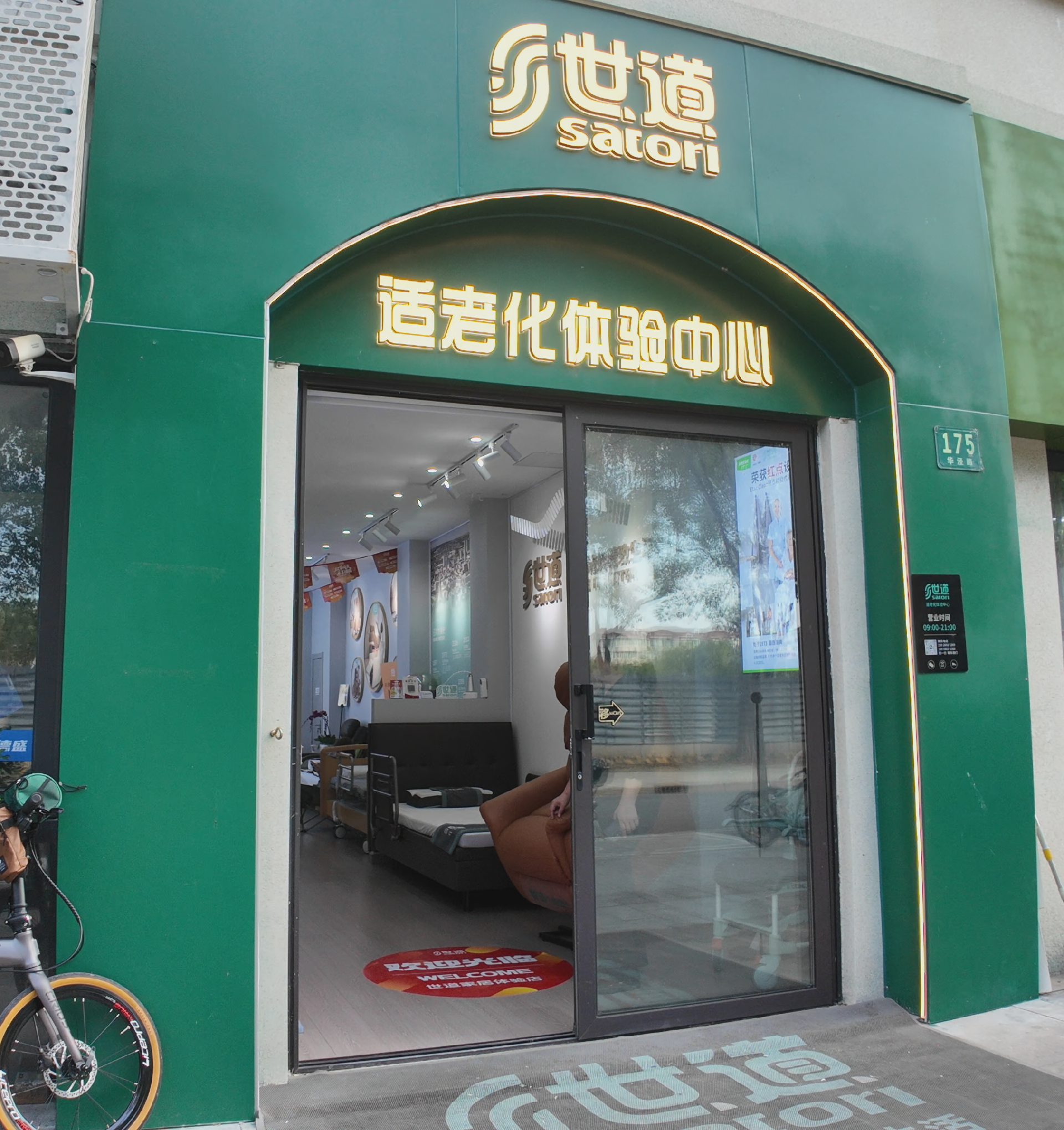 上海1号店 (5)_副本.png