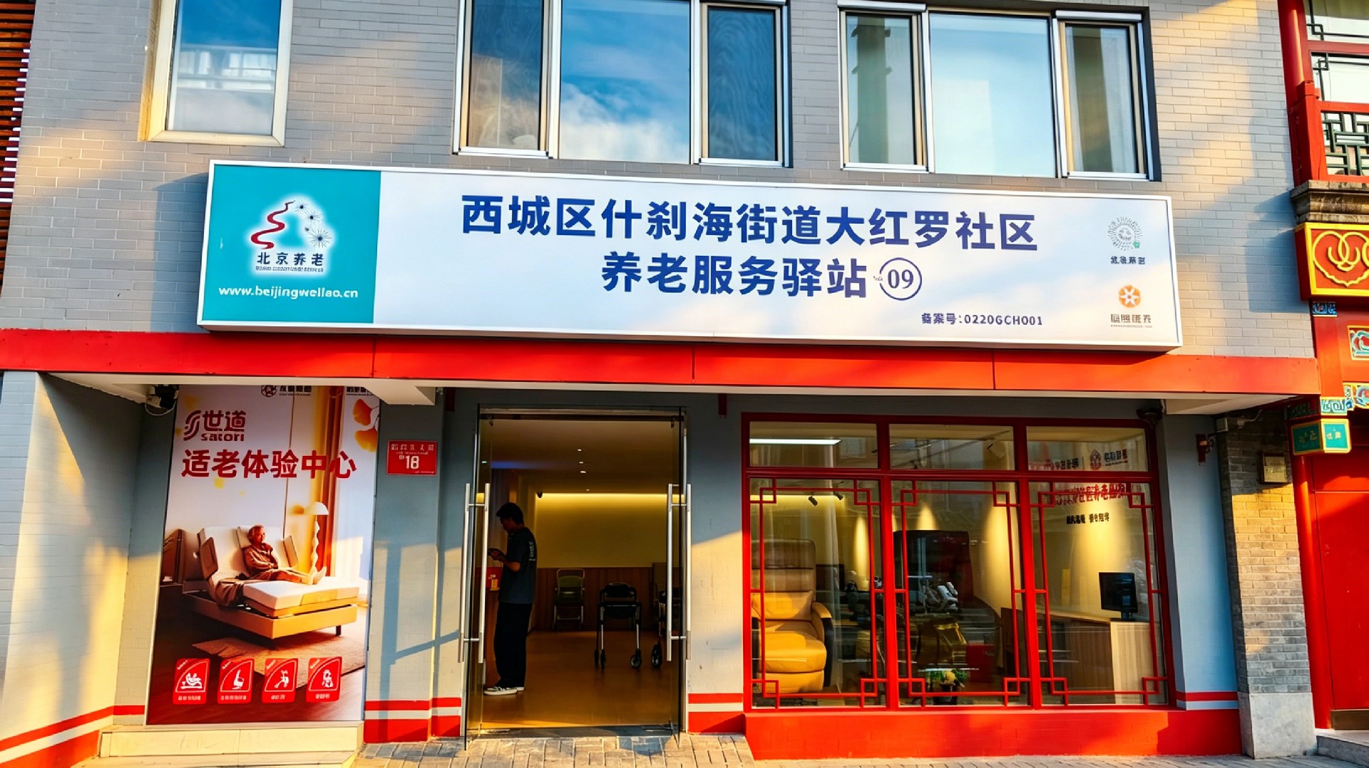 配图01-北京1号店临街入口与座椅区.jpg